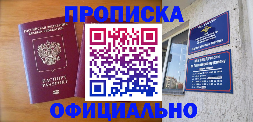 временная регистрация адрес в Тейково