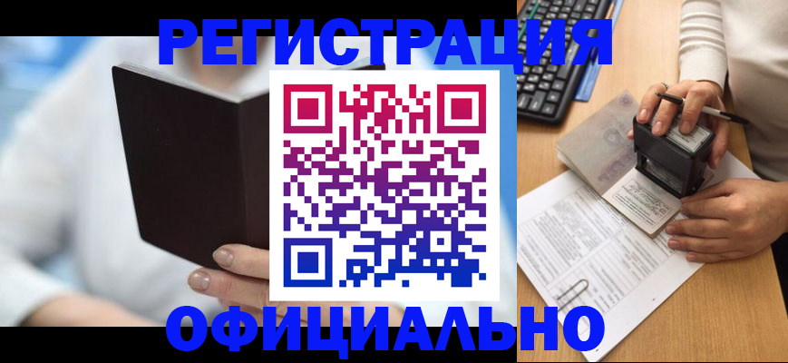 прописка в квартире в Тейково