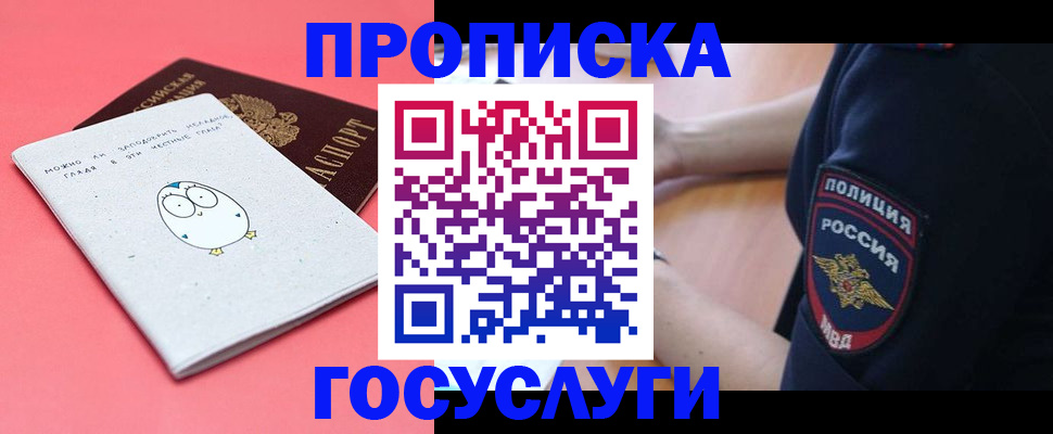 временная регистрация собственник в Тейково